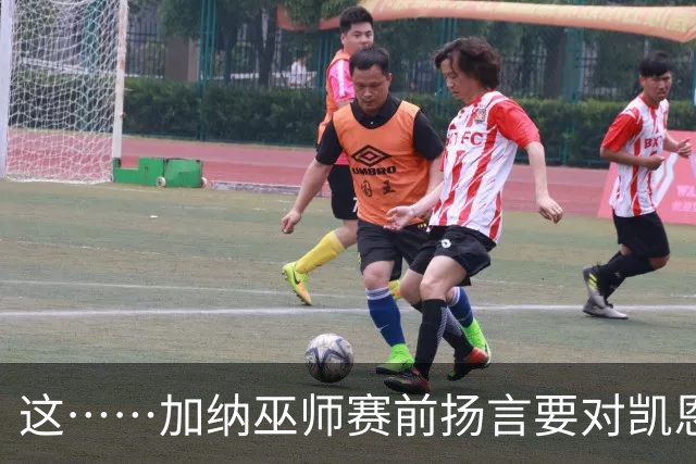 这……加纳巫师赛前扬言要对凯恩施咒，12年前曾宣布导致C罗受伤